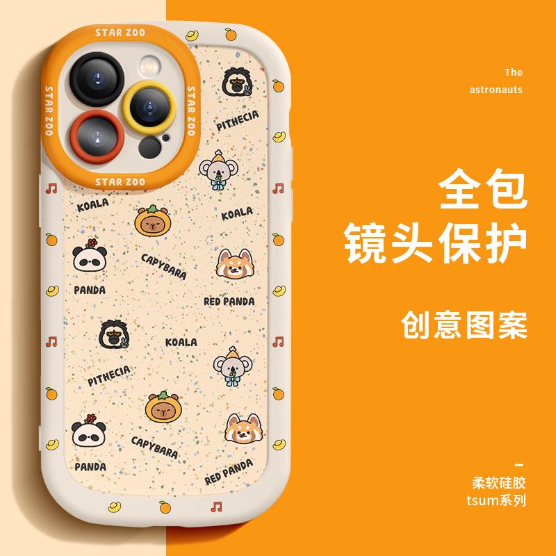Applicable to iPhone11ProMax mobile phone case silicone personalized Apple 11plus new star zoo 11