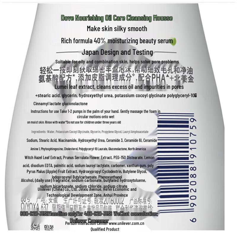 Dove Oil Control & Softening Cleansing Foam