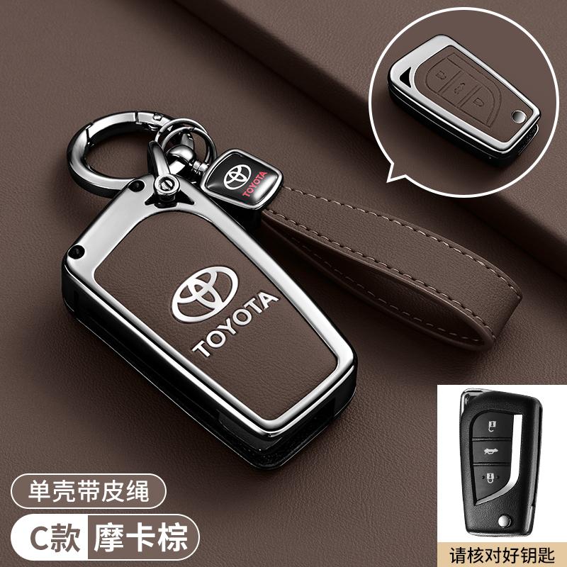 

Suitable for Toyota folding car key case, Fenglanda Rongfang RAV4, Weilanda Corolla Ruifang protective case buckle