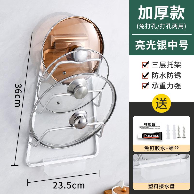 Stojak na pokrywki, kuchenny artefakt na pokrywki, domowy ścienny stojak do przechowywania, nieperforowany stojak na deski do krojenia, stojak na garnki