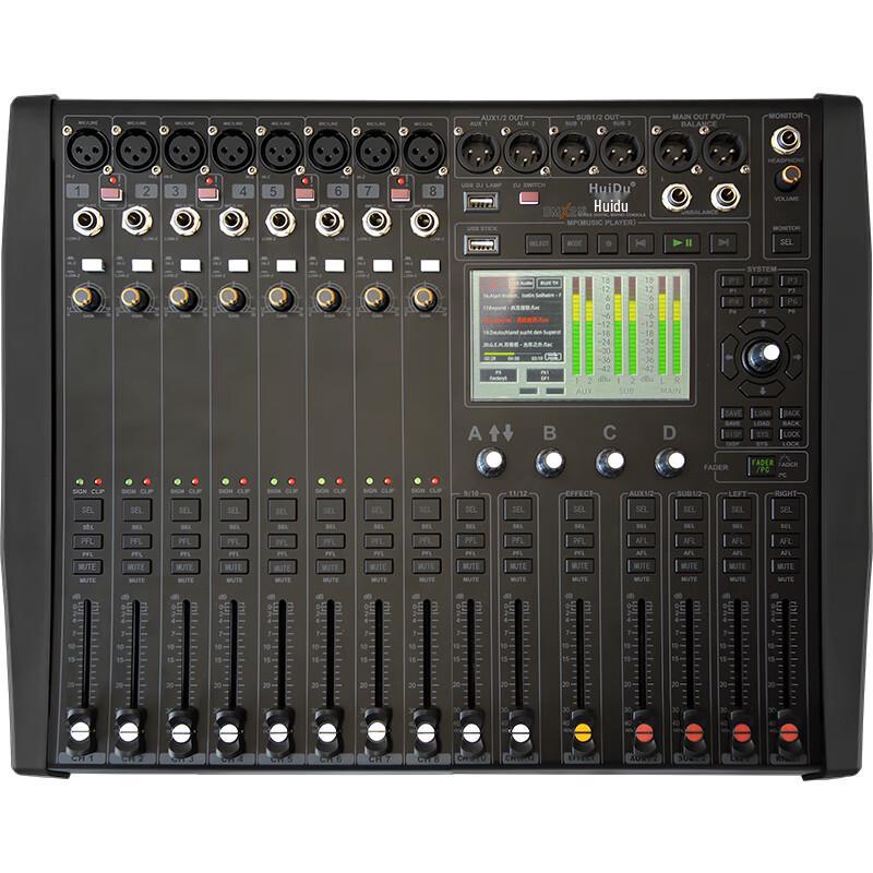 HuiDu Professional Audio Mixer (CN version)