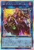 Yu-Gi-Oh! Card Fancy Ball Secret LIMIT OVER COLLECTION THE HEROES W P (Prismatic Rare) (LOCH)
