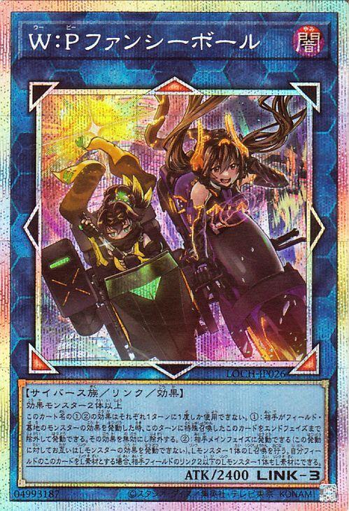 Yu-Gi-Oh! Card Fancy Ball Secret LIMIT OVER COLLECTION THE HEROES W P (Prismatic Rare) (LOCH)