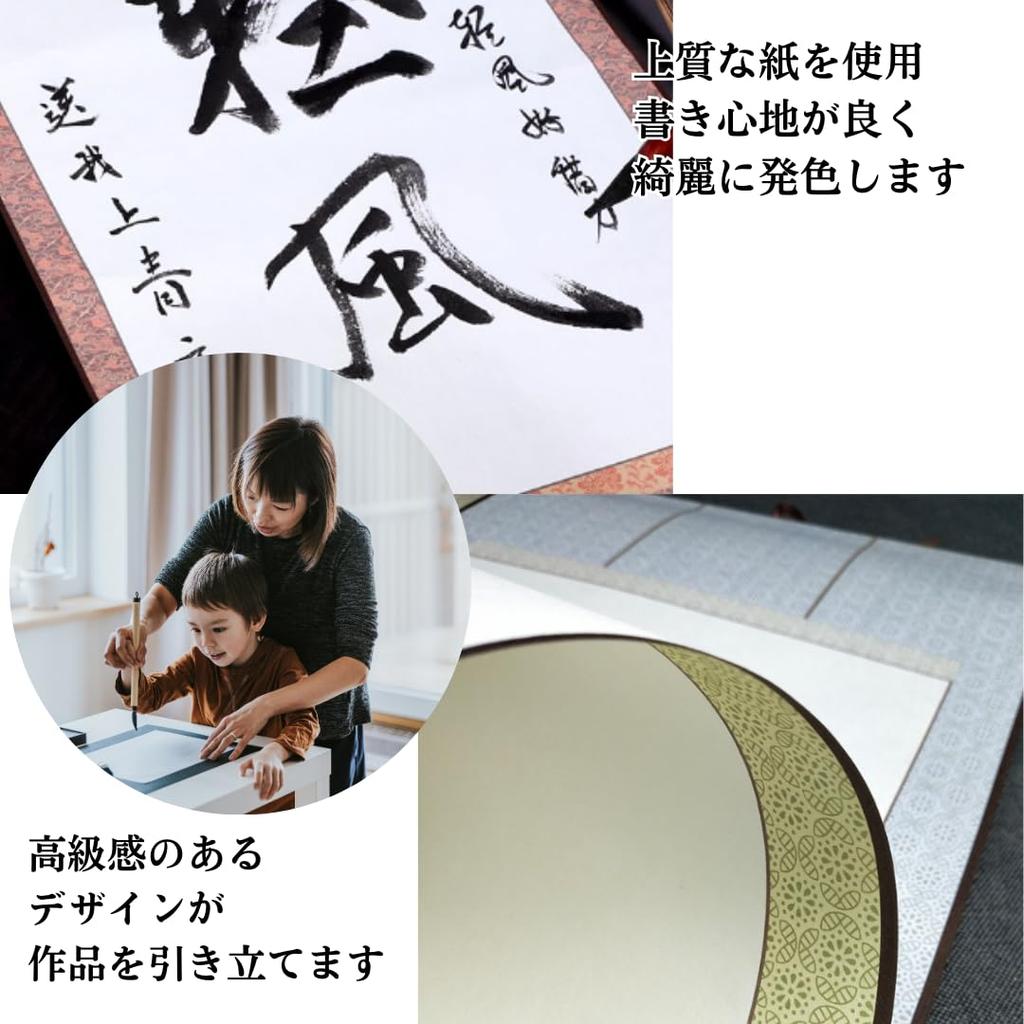 Uccellino Hanging Scrolls with Wind Obi, Set of 2, Plain White Paper, Hanshi Paper, for Calligraphy, Scrolls, Penmanship, New Year's Calligraphy, Ink