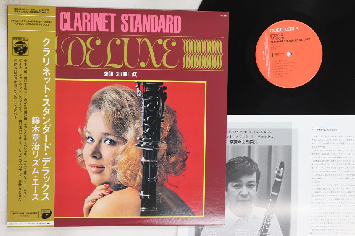 

LP Record SHOJI SUZUKI - Clarinetto Standard Deluxe COJA9262 COLUMBIA 2008 Japan Obi Jazz Used