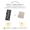 Yukata Set of One Size Fits Sakura Ryusui x Heiko Obi in [Fuuka] Women's 2, Adults, Most, (Black) (Made Japan/Sand Beige)