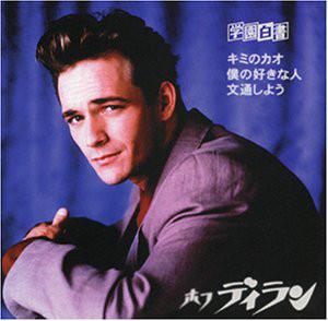 CD HOFF DYLAN  Gakuen Hakusho school White Paper PCCA01096 Pony Canyon 1997 Japan ObiPop Used