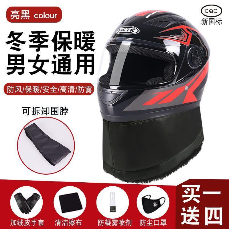 

FiK3C New national standard electric motorcycle helmet for men and women, full-face helmet, anti-fog, warm, suitable for all seasons 3C Single lens【Bright B