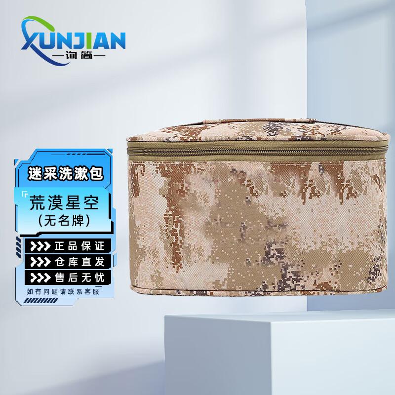 Xunjian Outdoor Waterproof Toiletry Organizer Bag