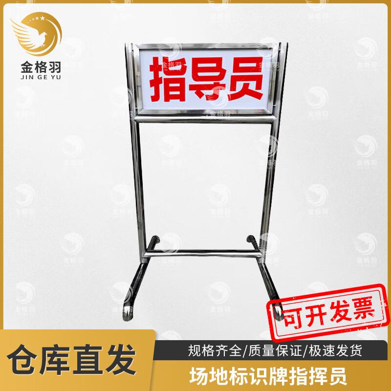 Jingeyu Stainless Steel Field & Range Signs