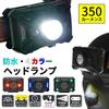 Headlamp Green LED Use 5W COB Light FX-2114 4-Color - White, Red, Blue, - Outdoor/Emergency - +