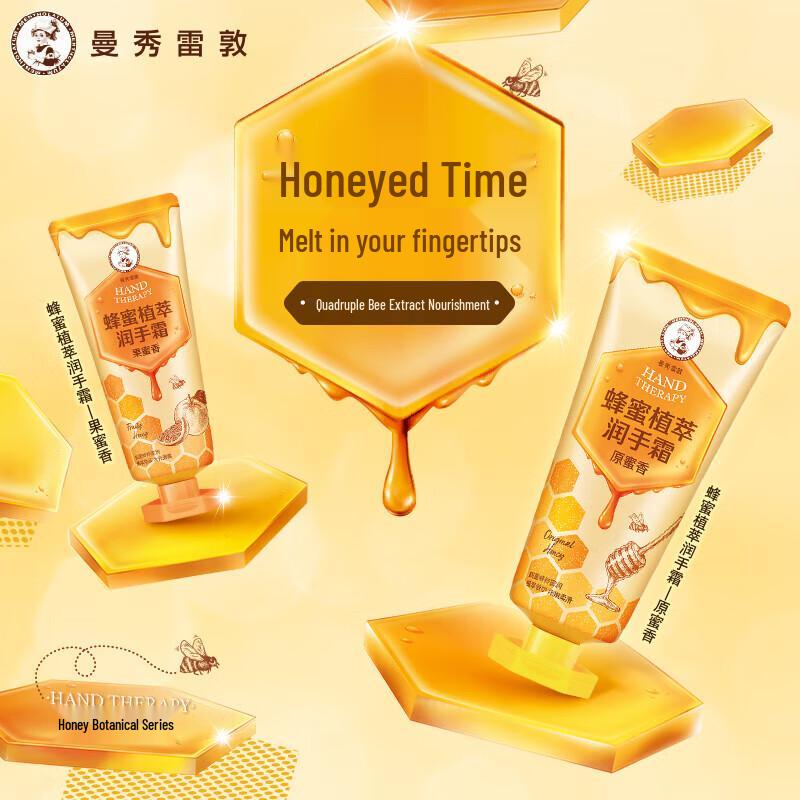 Mentholatum Honey Botanical Hand Cream