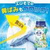 Lenor Boiling Level Super Deodorizing* Antibacterial Beads for Indoor Drying, Flower and Sun Scent, Trial Bottle 260mL