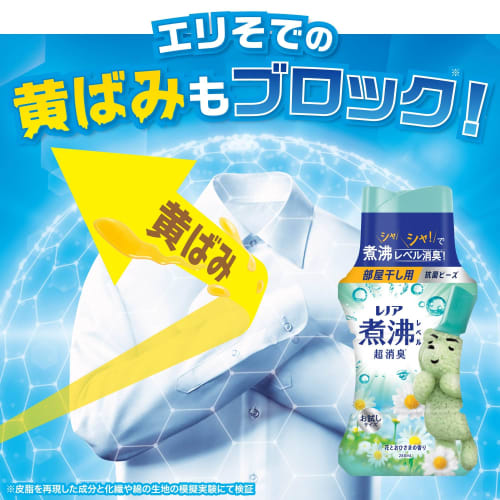 Lenor Boiling Level Super Deodorizing* Antibacterial Beads for Indoor Drying, Flower and Sun Scent, Trial Bottle 260mL