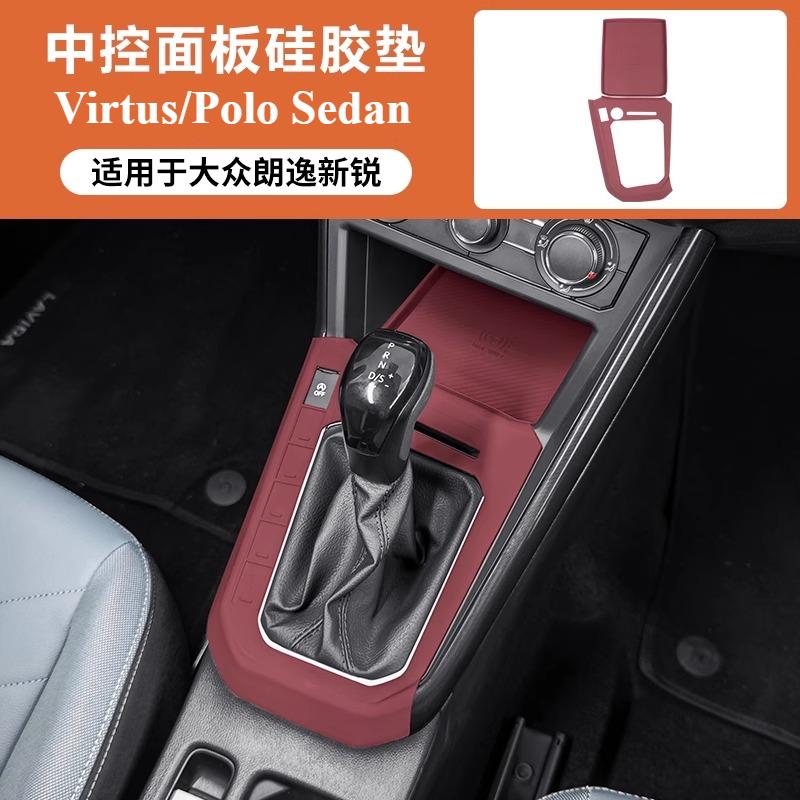 For Volkswagen Lavida Virtus Polo Sedan Central Control Silicone Protective Pad Interior Wireless Charging Car Accessories Tools