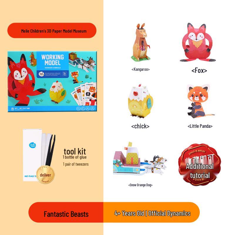 Children s 3D Dynamic Origami Paper Craft Kit