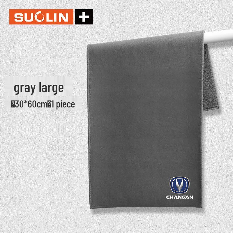 Changan Car Wiping Cloth: Compatible with UNIV, Nuomi, Yuexiang, Yidong, Ruicheng CC, and Lantuzhe models for cleaning and car maintenance.