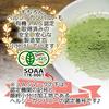 Healthy Company Organic Japanese Moringa Powder 100g (Moringa Powder, Moringa Green Juice, Organic)