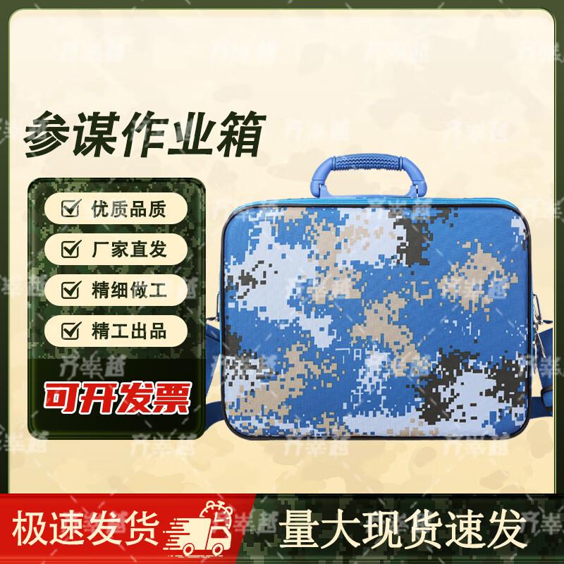 Qishun Tactical Operations Equipment Box