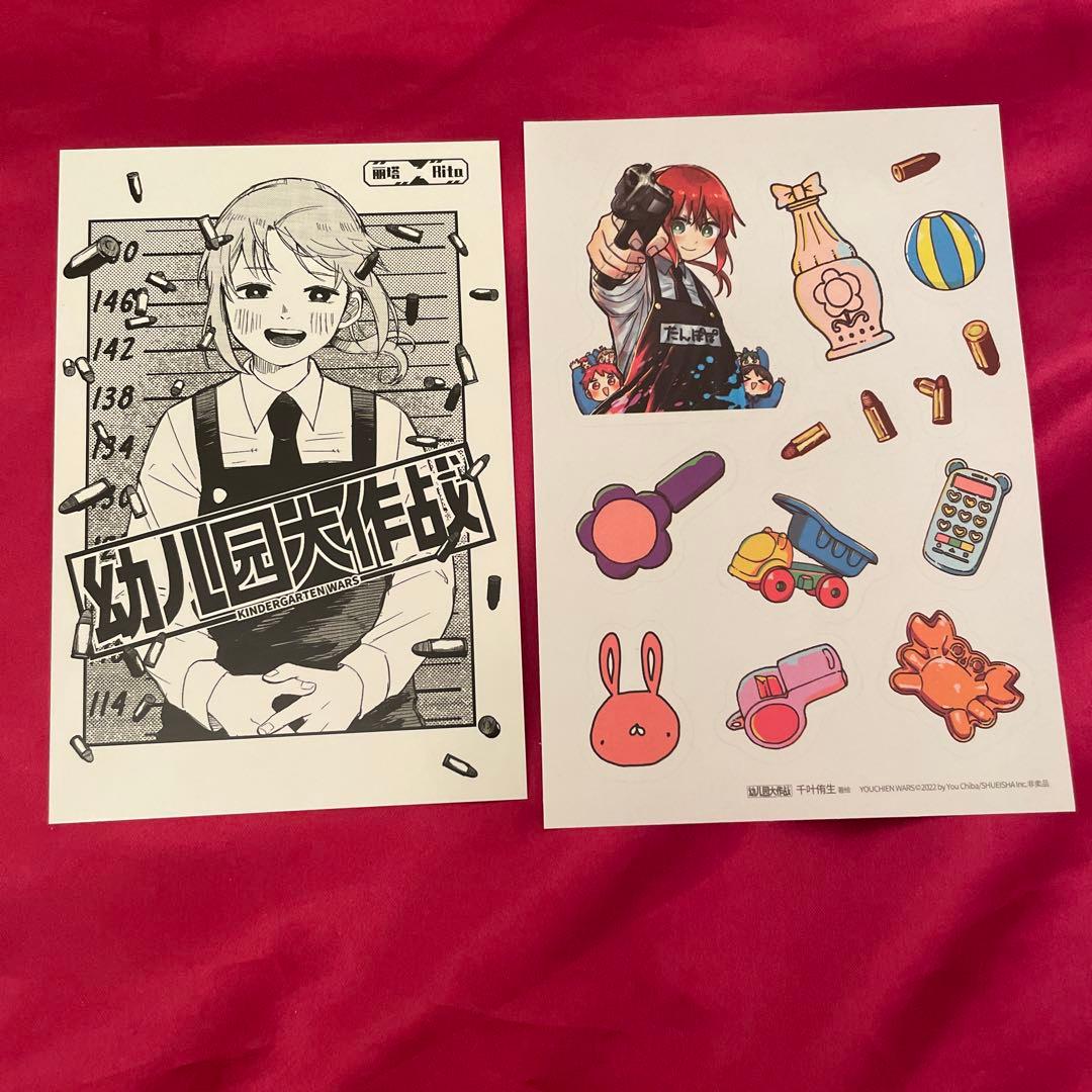 [USED] Kindergarten WARS Rita Postcard Sticker (Overseas Limited Edition)