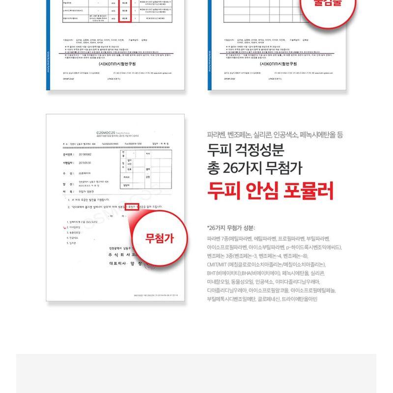 DR.FORHAIR Folligen Cell-Energy Shampoo