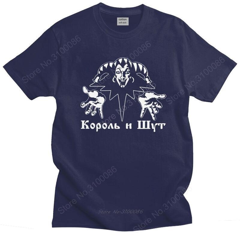 

Модная мужская футболка Korol I Shut с коротким рукавом «Король и шут», футболка в стиле «Русский ужас», панк-группа, футболка с клоуном, футболка из чистого хлопка, подарок 4XL