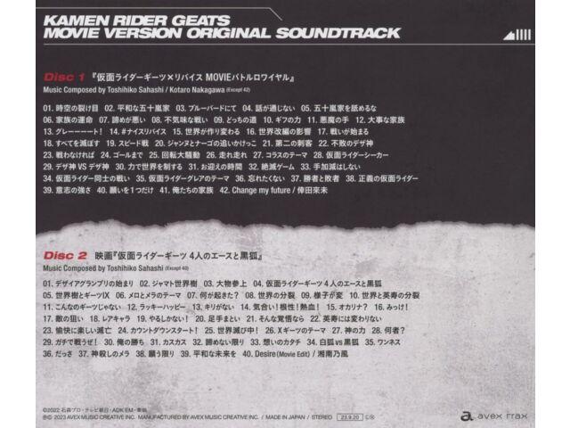 

[CD] Kamen Ride Geats Movie Version Оригинальный саундтрек 2 альбома AVCD-63481 НОВЫЙ