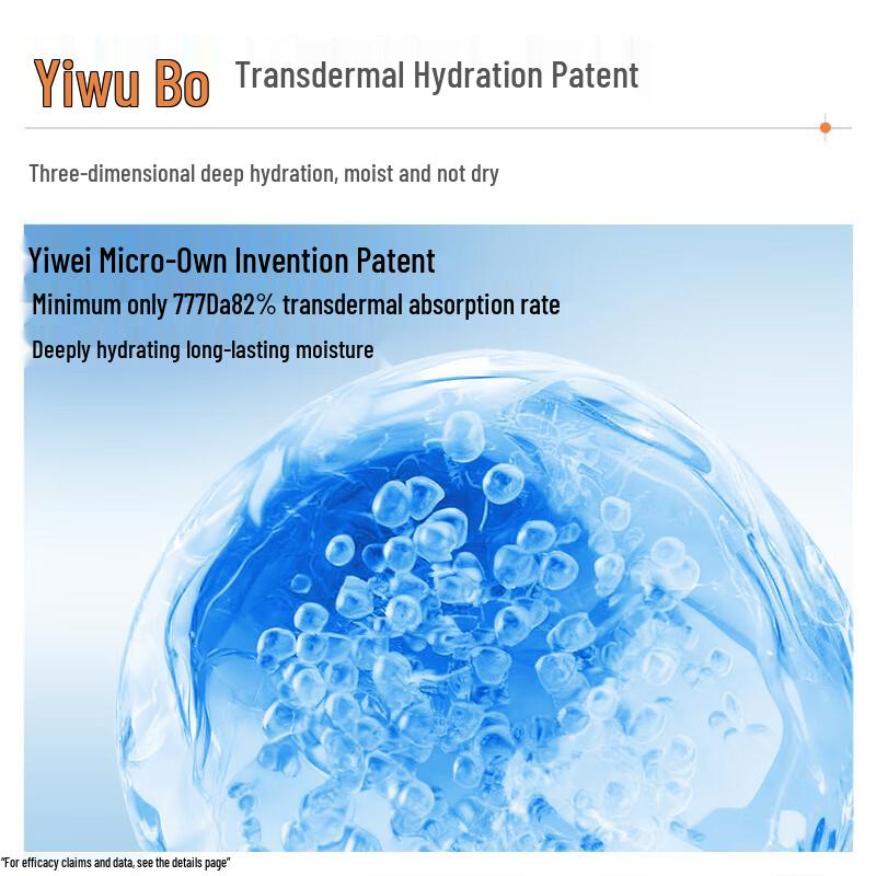 TianZongYiKang Micro-Molecule Essence Toner