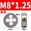Left Hand Metric Round Thread Die (M2 M2.5 M3-M20) | 1PCS Alloy Steel Cutting Tool, Pitch 0.4-2.5mm