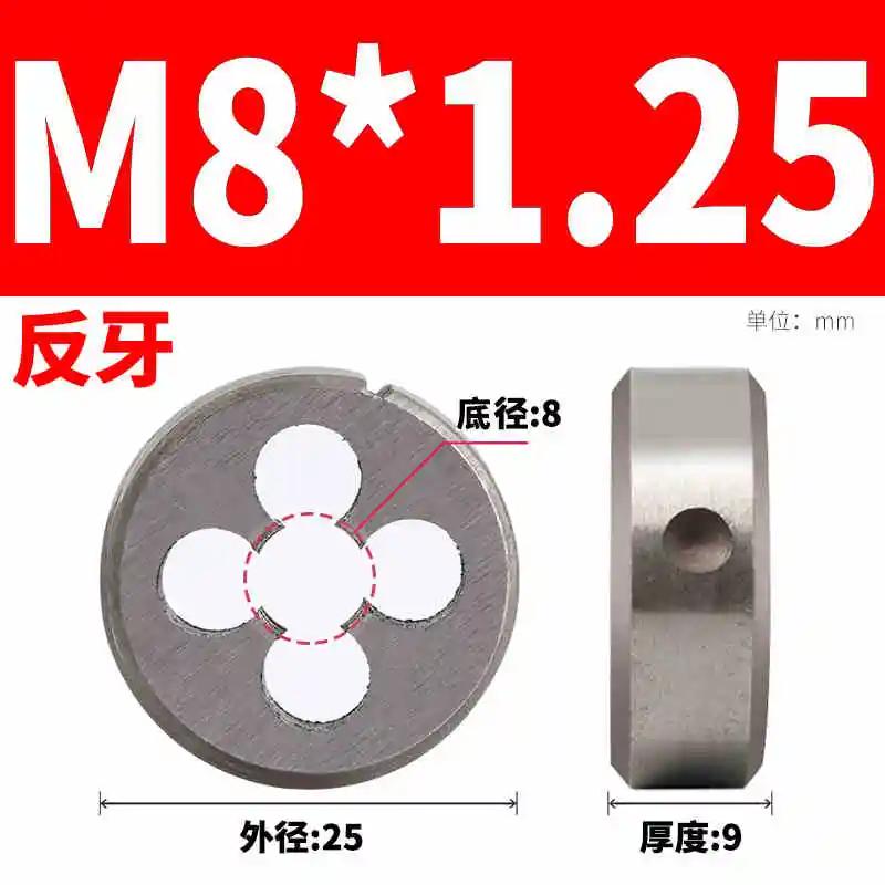 Left Hand Metric Round Thread Die (M2 M2.5 M3-M20) | 1PCS Alloy Steel Cutting Tool, Pitch 0.4-2.5mm