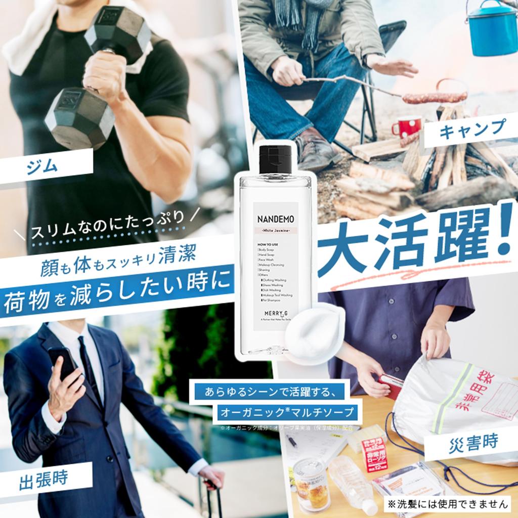 Body 10 Functions In Body Face Made In Travel [NANDEMO] All-in-One Soap, 1, Soap, Wash, Additive-Free, Japan, Organic,