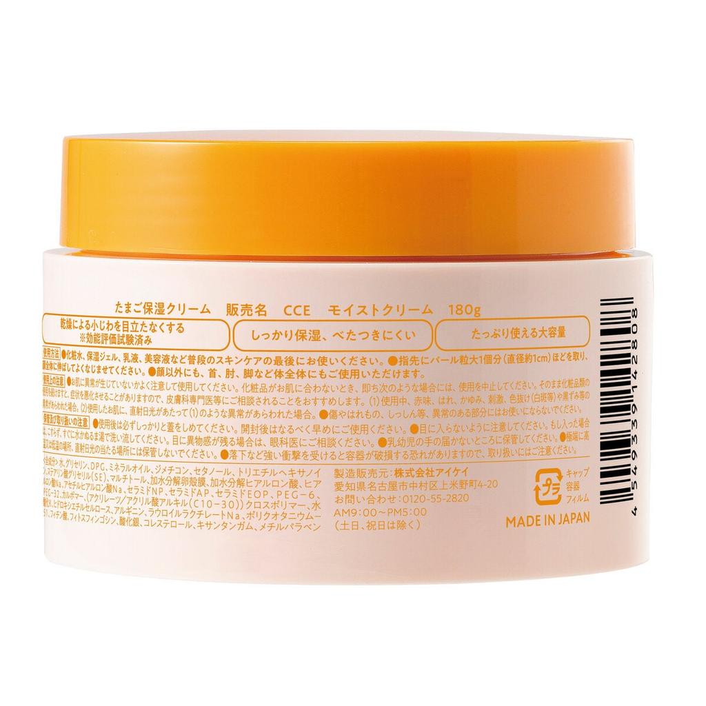 Cocoegg Moisturizing Cream 180g X 2 Set