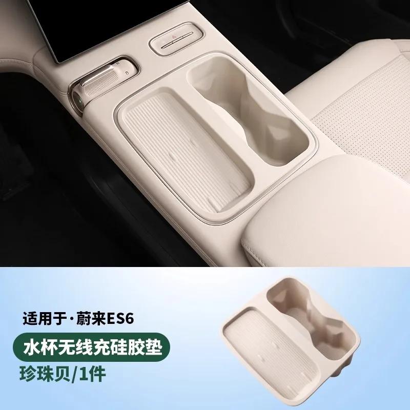 Water Cup Holder Central Control Wireless Charging Silicone Pad For NIO ES6 EC6 ET5 ET7 2023-2025 Modification Accessories Tools