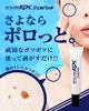 Ipocare EX Gel Patch 25g For and Gel Pack Exfoliating Care Contains Salicylic Acid and Tears Extract Made In Japan Spot Care Brain Cosmos Neck, Face,