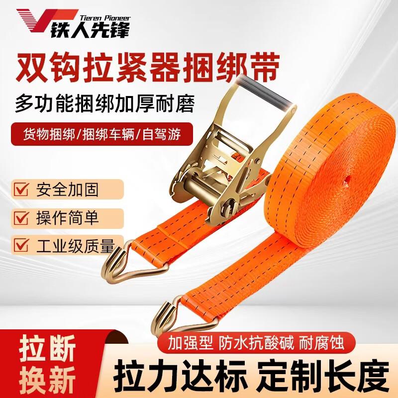 Tierenxianfeng Heavy-Duty Cargo Ratchet Tie-Down Straps