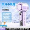Refrigeration Mini Fan, Handheld Portable Mini Fan, Rechargeable Ice Pack, Ultra-Long Battery Life, Silent Electric Fan 2906