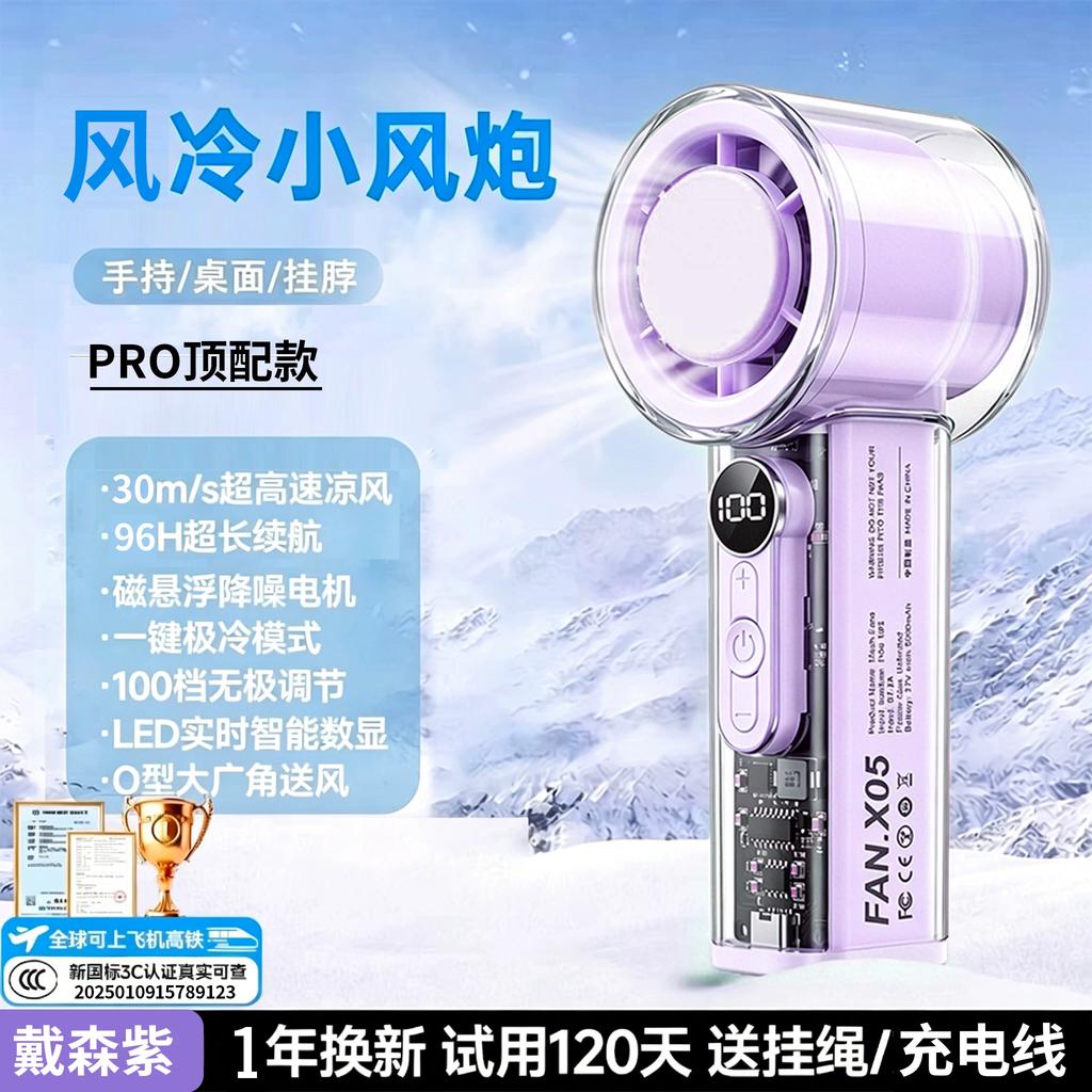 Refrigeration Mini Fan, Handheld Portable Mini Fan, Rechargeable Ice Pack, Ultra-Long Battery Life, Silent Electric Fan 2906