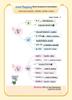 Children's Phonics & Phonetic Symbols: 2-Book Set for Quick English Word Memorization