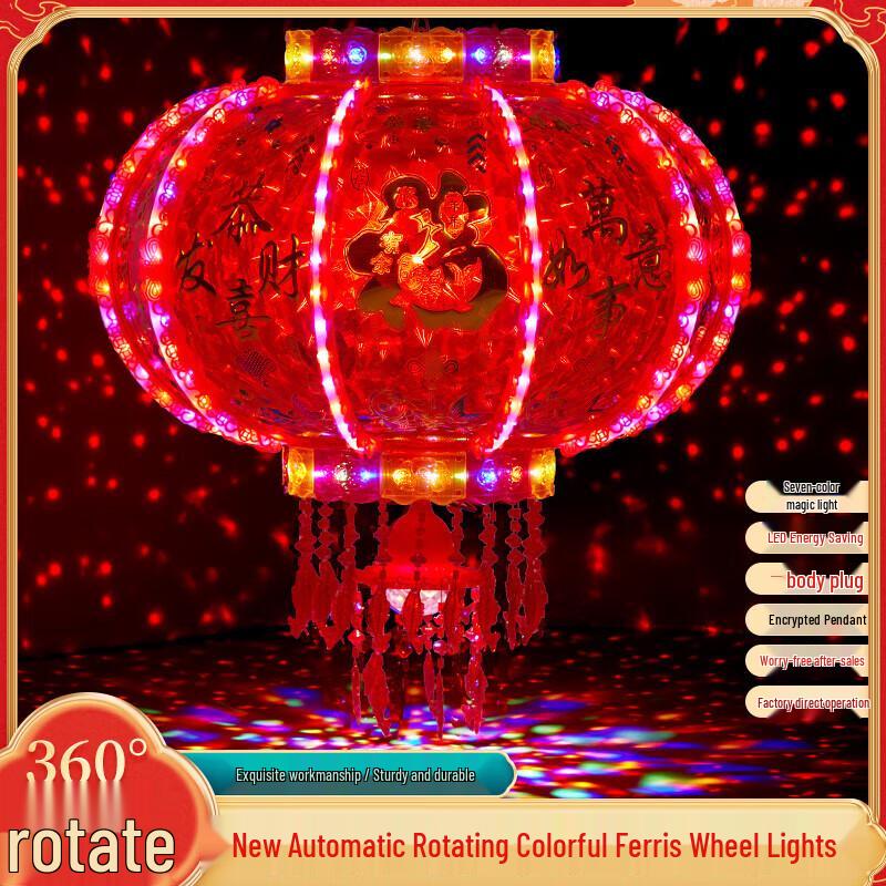 

UOSU Festive LED Rotating Lantern