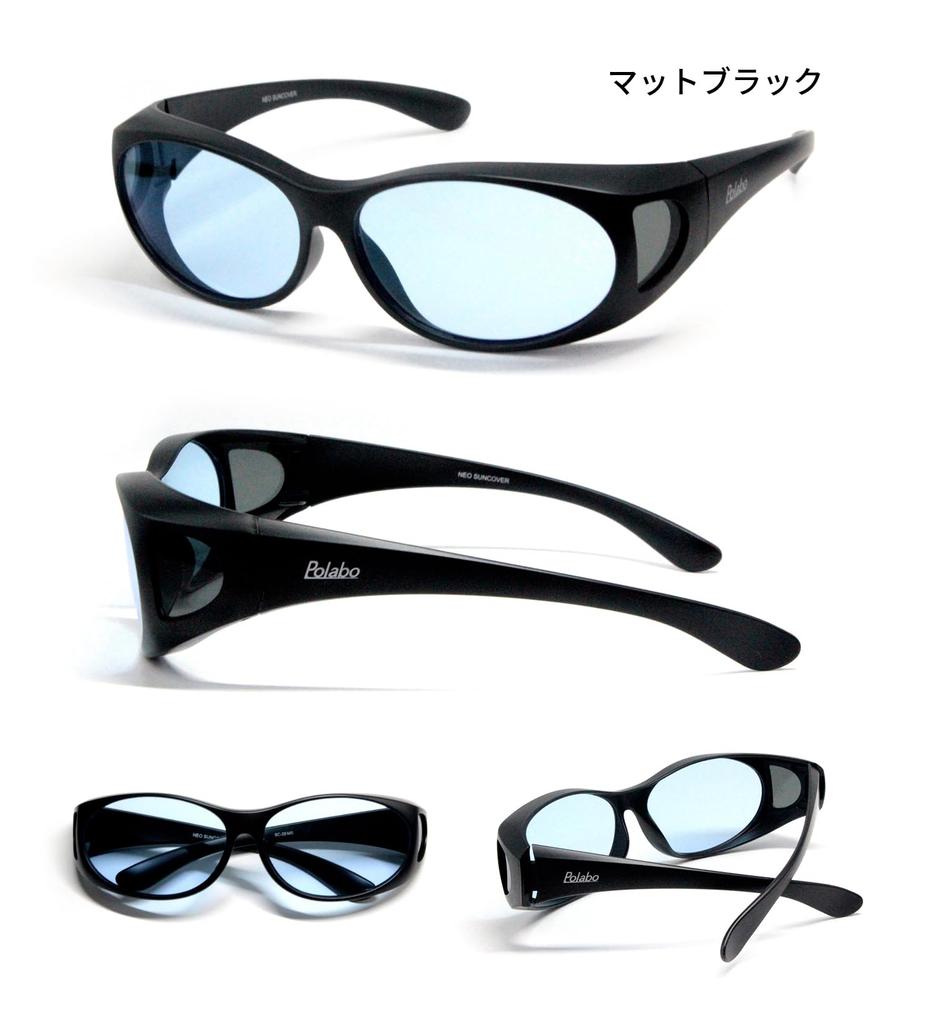 Night Driving Sunglasses Neo Glass Over Glasses UV Protection Melanin Suppression Night Driving Sunglasses Made in Fukui Prefecture SC20 Sabae, (Matte