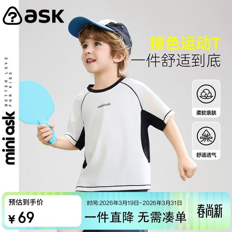 ASK JUNIOR Kids Quick-Dry Short Sleeve T-Shirt 110