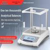 Haozhan High Precision Laboratory Analytical Balance (CN Version)