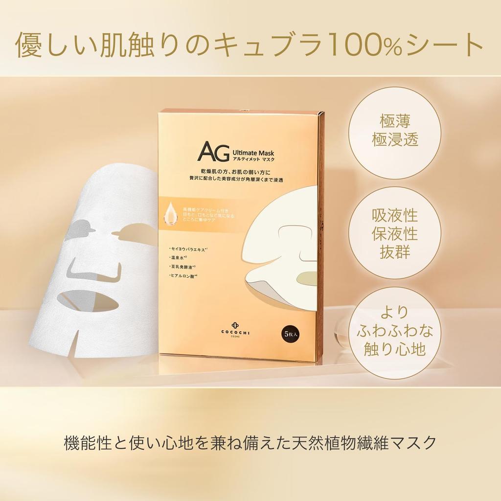CocochiCosme Cocochi Facial Essence Face Face Individually Face Sheet Skin Rough Beauty Made In 5 Facial Shiny Facial Essence Essence Cream Mask Mask,