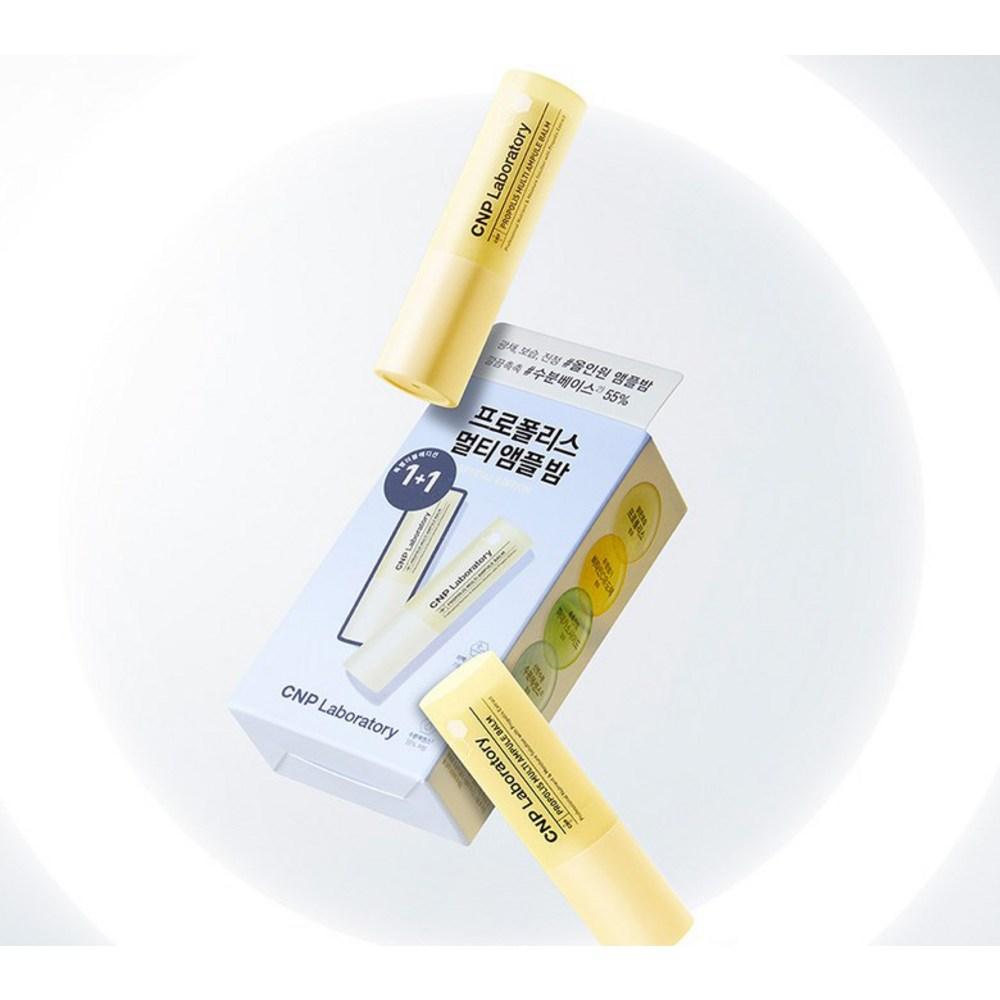 CNP Propolis Multi Ampoule Balm, 7g, 2 units