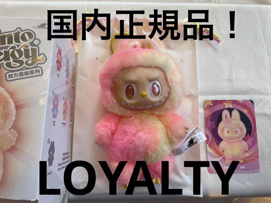 

[USED] POPMART Lovebu Big into Energy LOYALTY