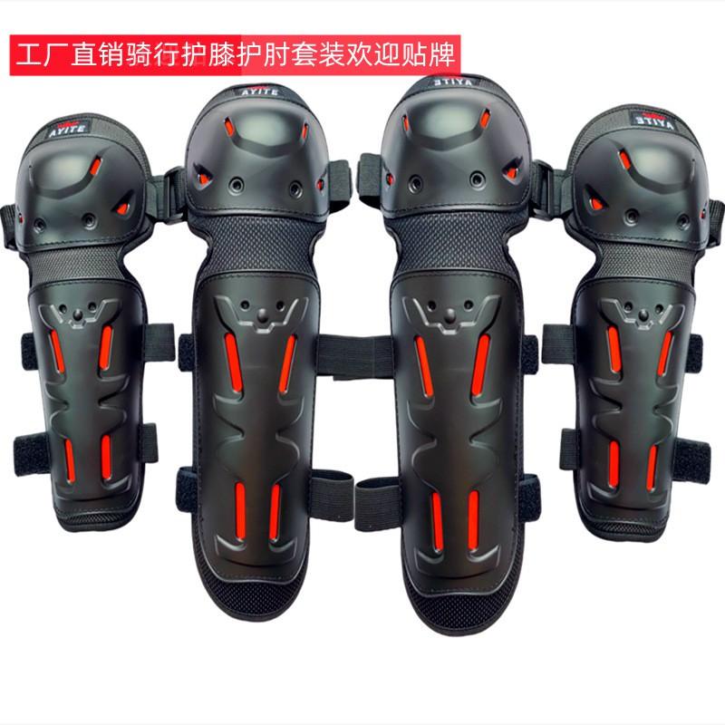 AYITE Off-Road Motorcycle Protective Gear Set 4-Piece Adjustable Knee Elbow Shin Guards Adult Riders Cycling Safety Equipment