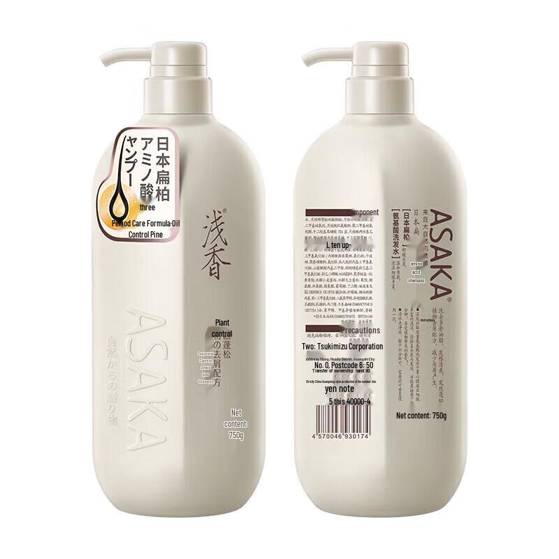 ASAKA Cypress Amino Acid Hair & Body Care Set