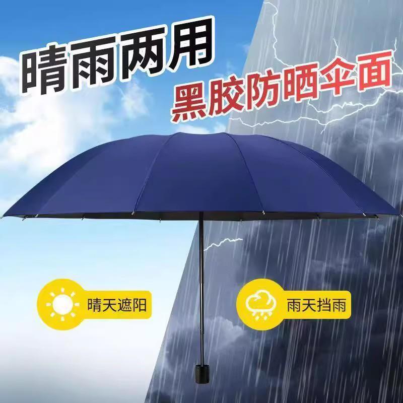 11 Bone Oversized Vinyl Bold Extension Rod Manual Reverse Umbrella Weather and Rain Can Be Printed LOGO Advertising Gift Umbrella