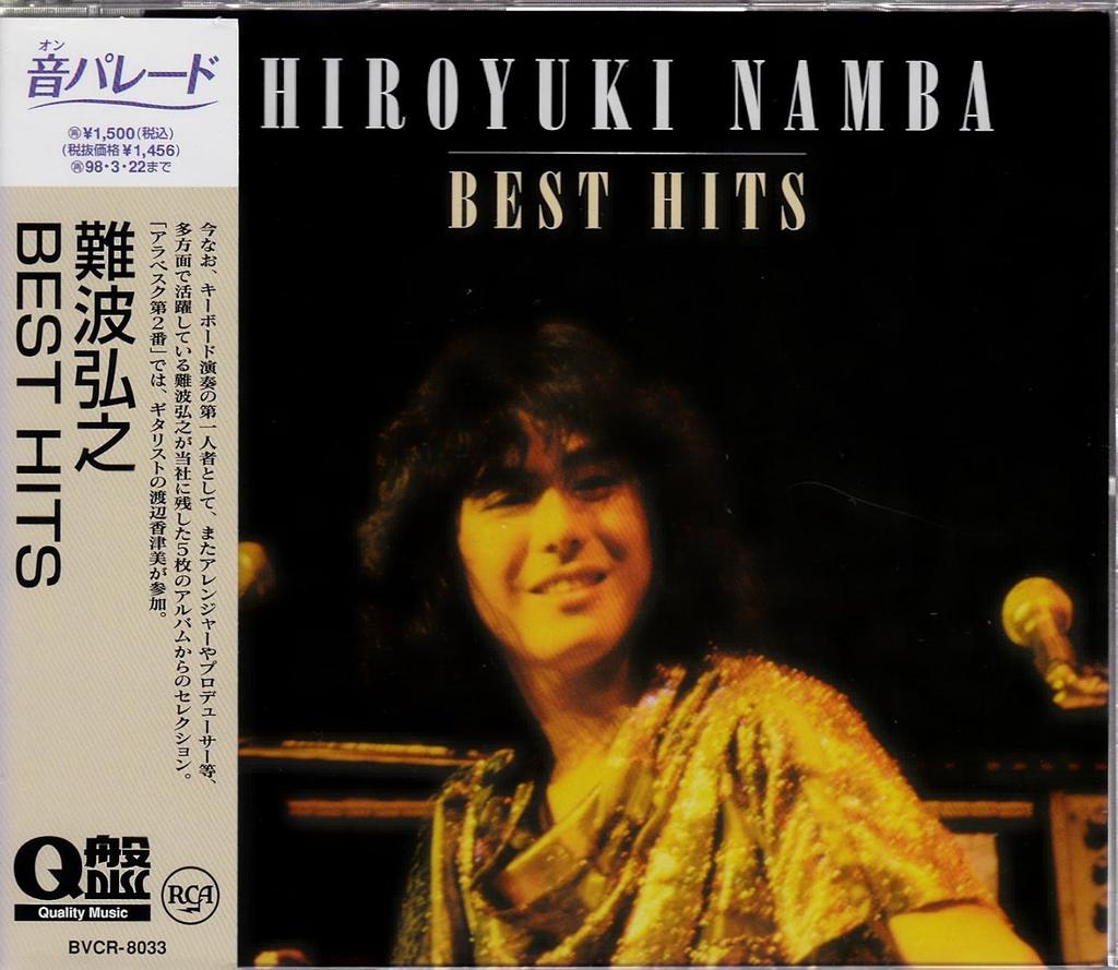 CD HIROYUKI NAMBA; KAZUMI WATANABE - BEST HITS  Japan Japanese Pop/Rock Used