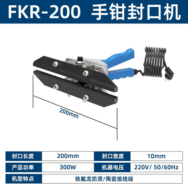 FKR300 sealing machine direct-heat Plier portable impulse sealer/composite aluminum foil sealer plastic bag sealing